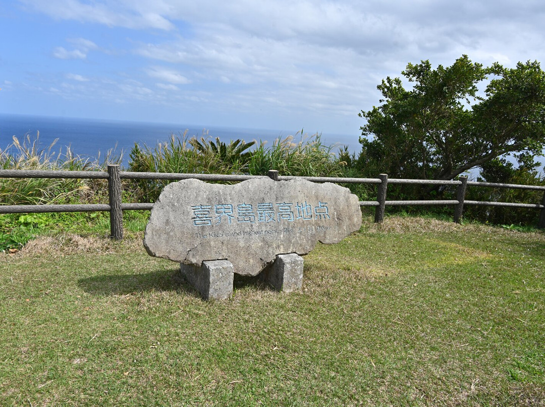 Kikaijima Island Highest Point景点图片