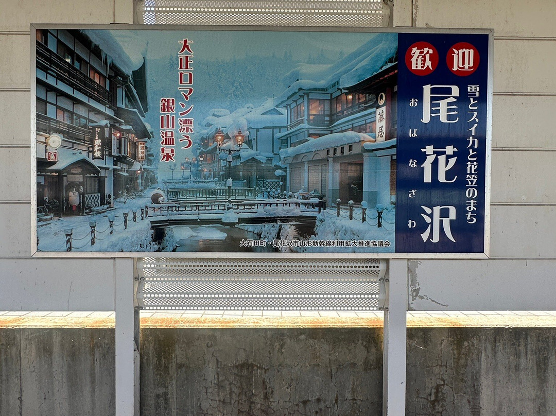 Ginzan Onsen-尾花泽市必去景点