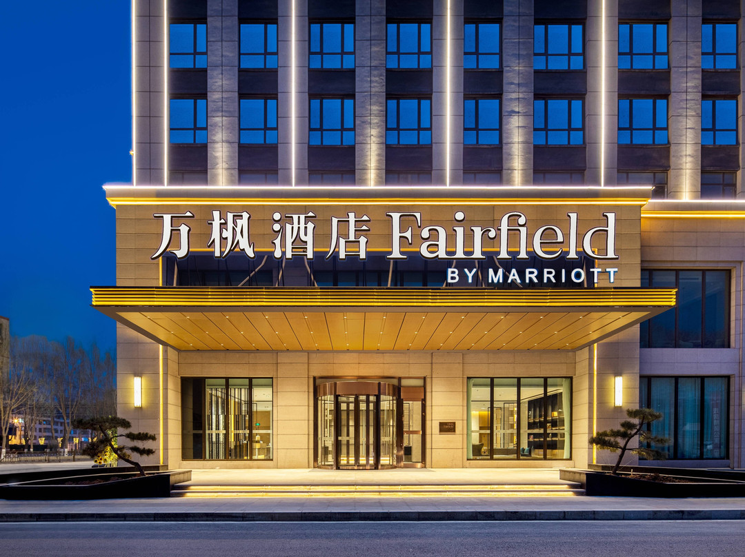 Fairfield by Marriott Haidong