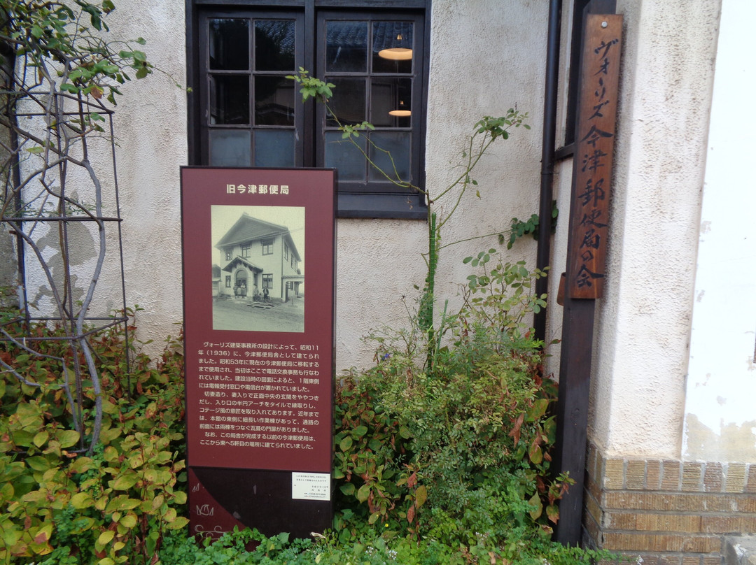 Former Imazu Post Office-高岛市必去景点