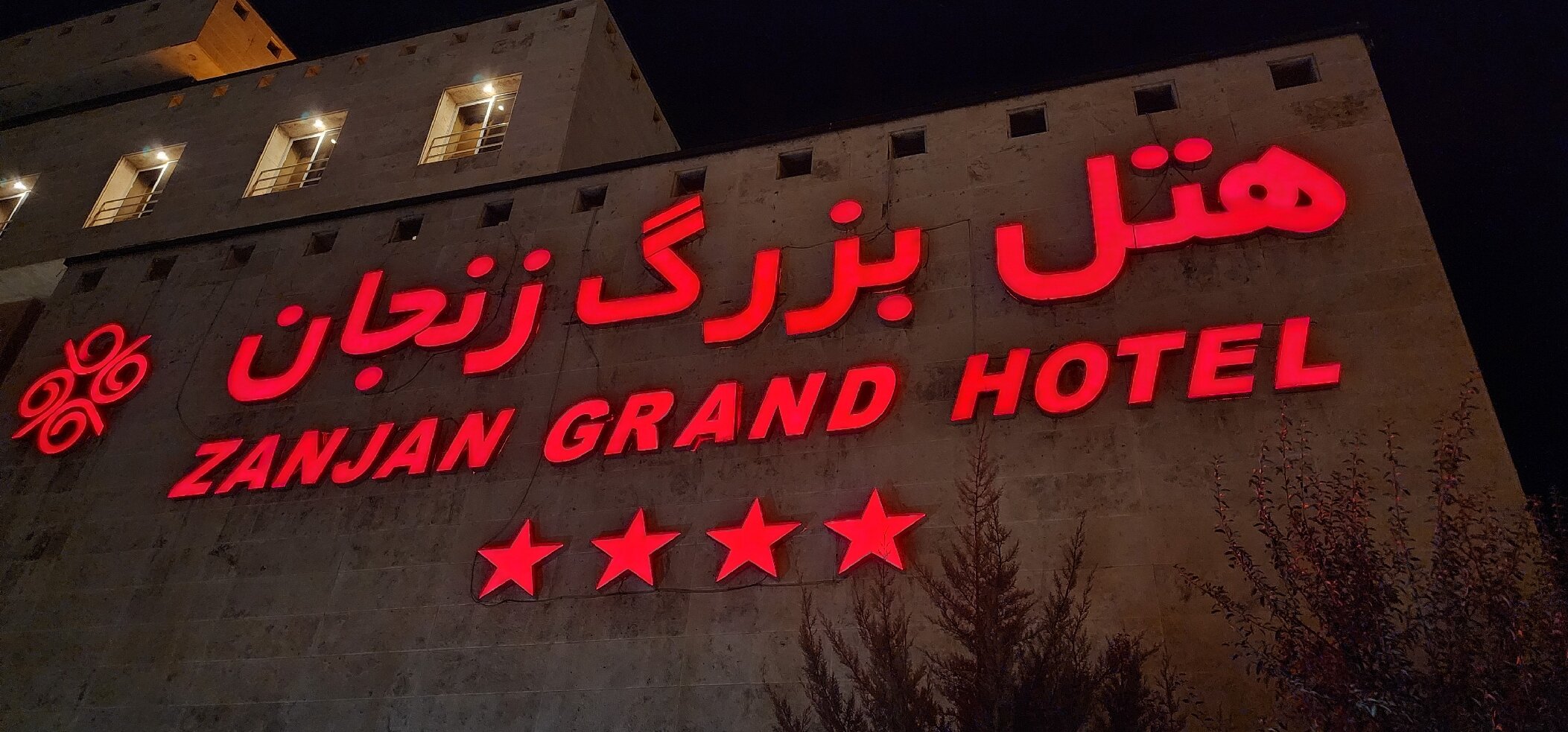 Zanjan Grand Hotel-官方