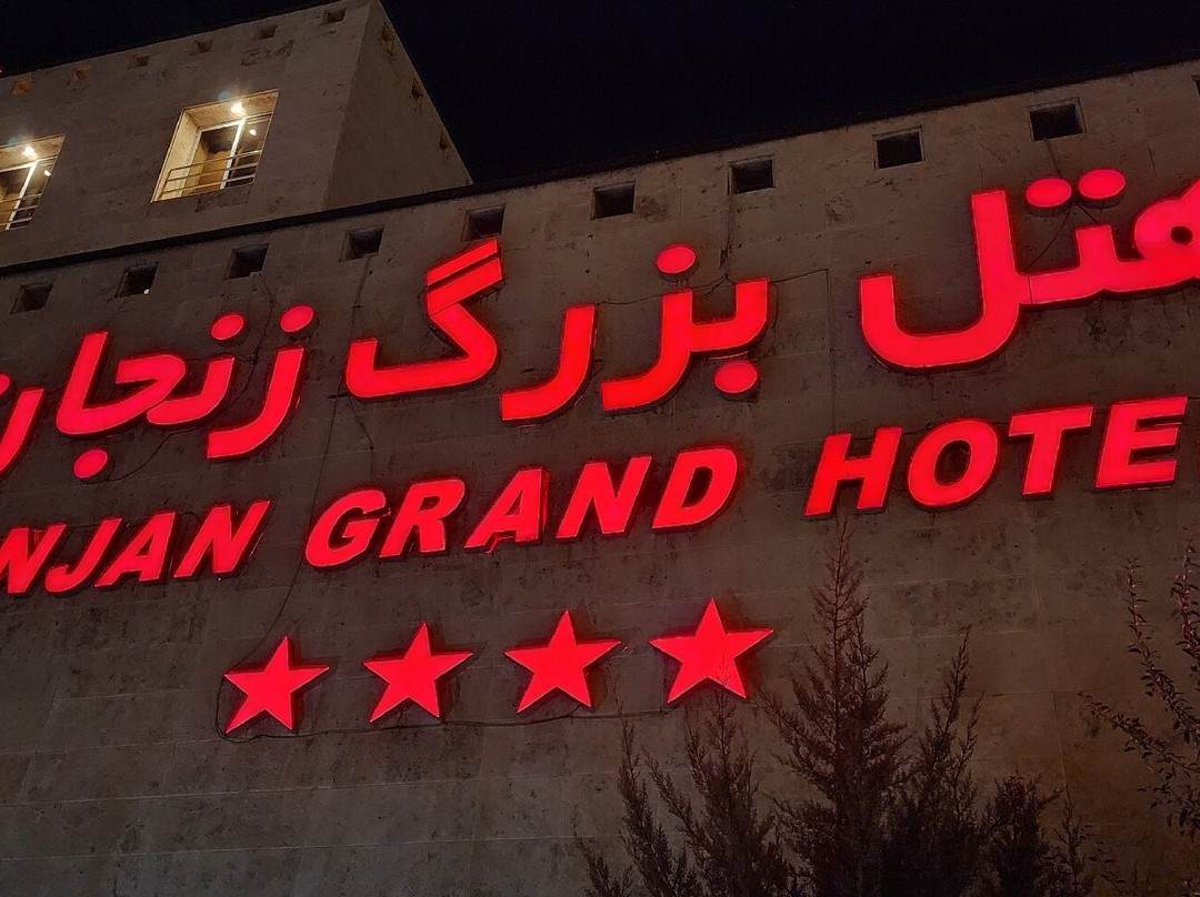 Zanjan Grand Hotel主图