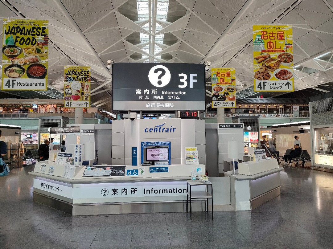 Chubu International Airport Centrair Information Center-常滑市必去景点