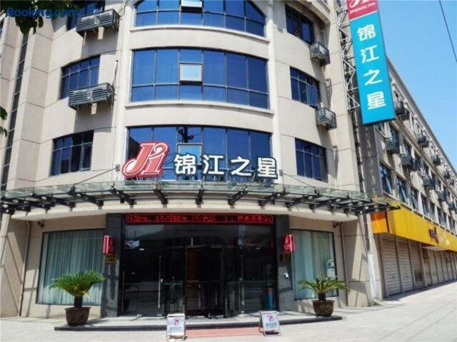 诸暨锦江之星大唐镇店主图
