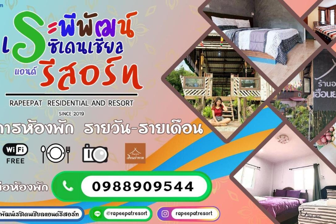 Rapeepat Residential And Resort