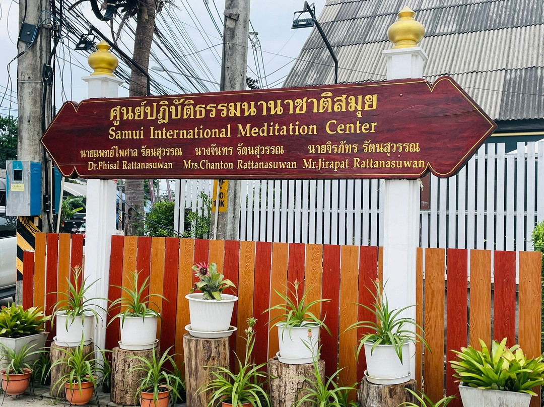 Samui International Meditation Center-波普特必去景点
