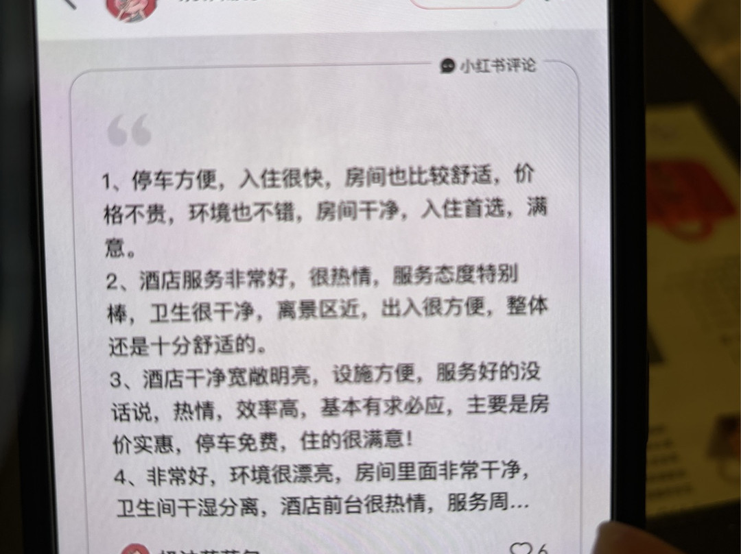 黄石万达嘉华酒店主图