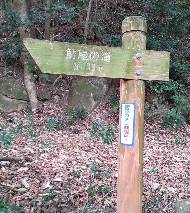 Aiya Falls-洲本市必去景点