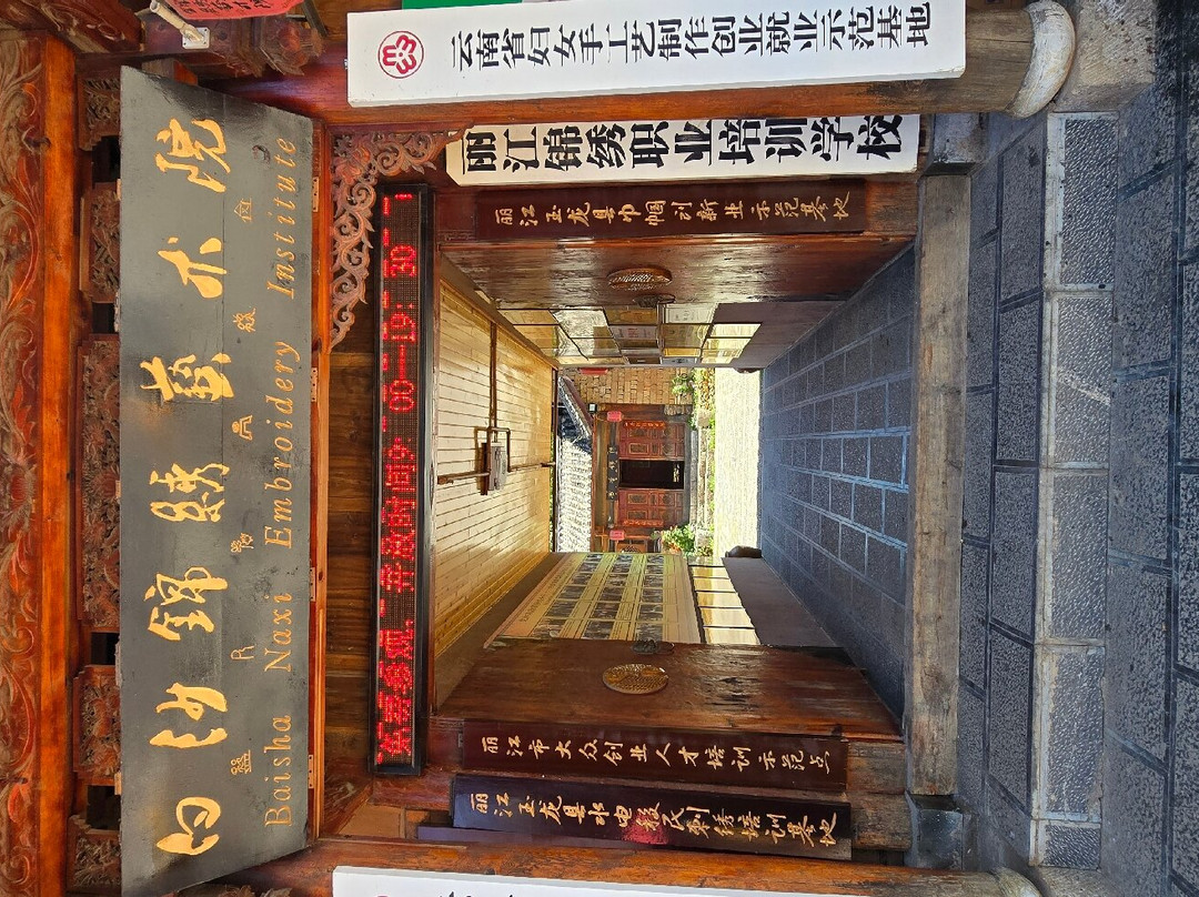 白沙锦绣艺术院-玉龙纳西族自治县必去景点