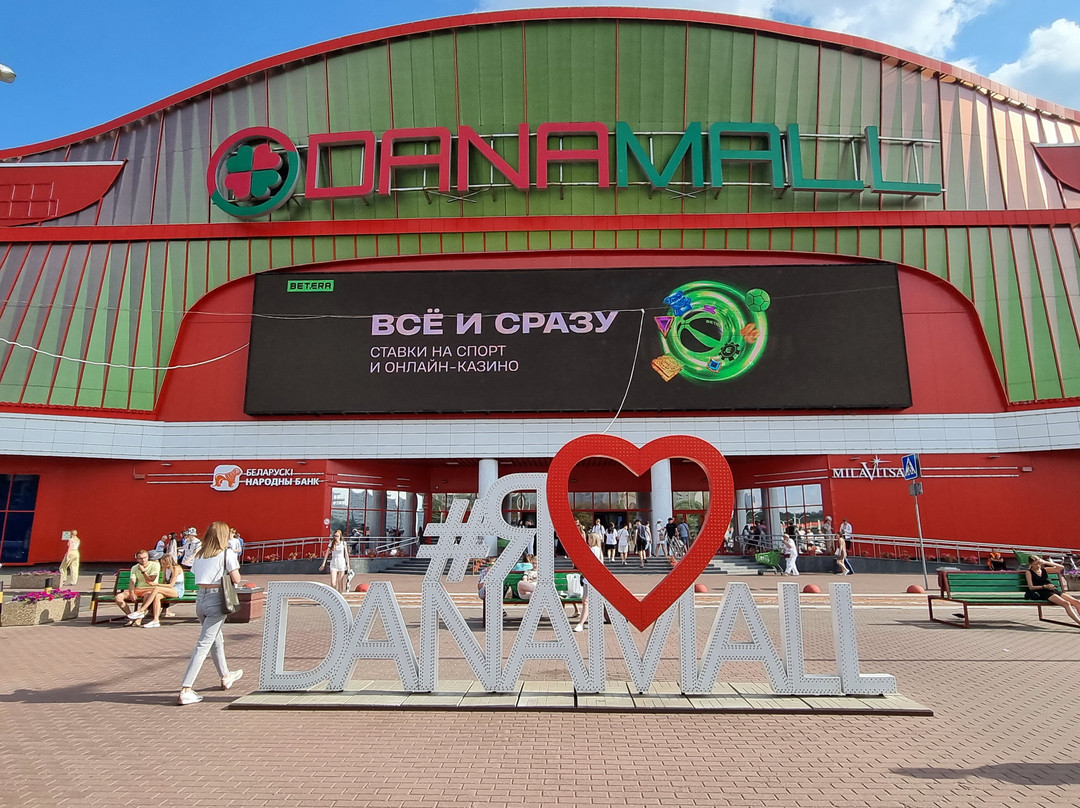 Dana Mall-明斯克必去景点