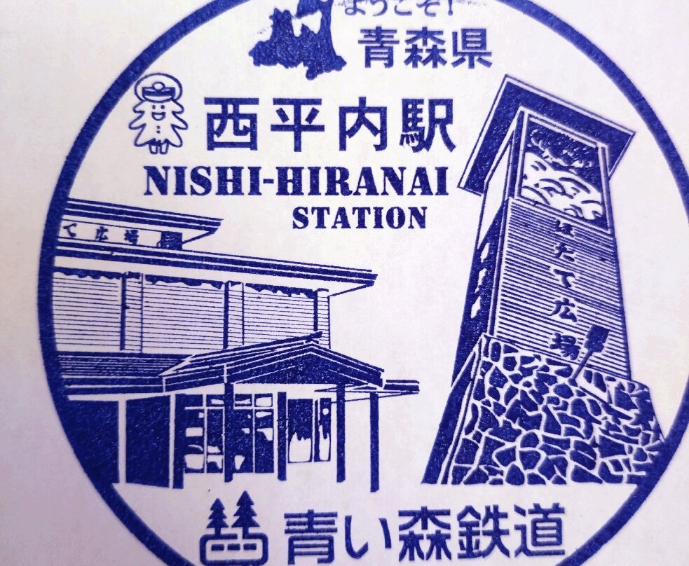 Asamushi Tourist Office-青森市必去景点