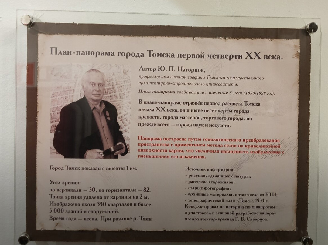 Museum of History of Tomsk-托木斯克必去景点