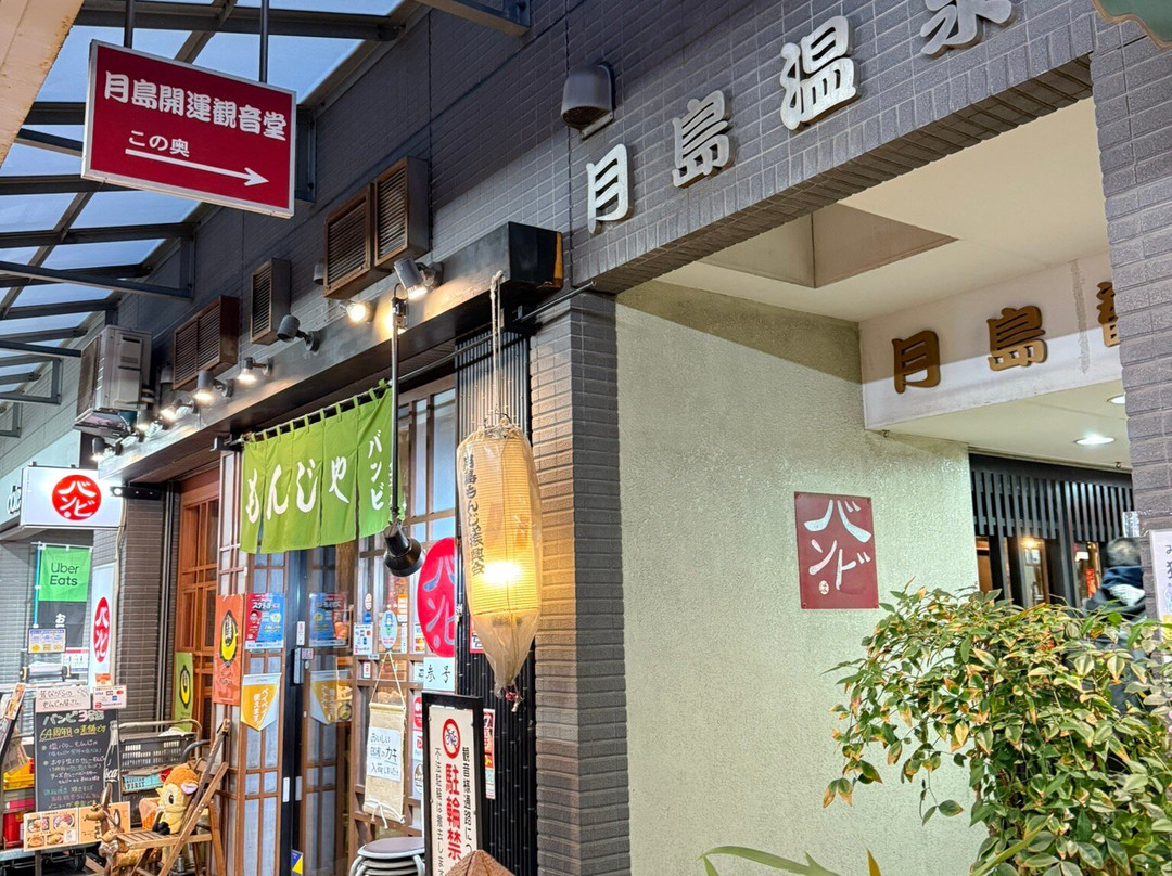 Tsukishima Kaiun Kanzeon-Tsukishima必去景点