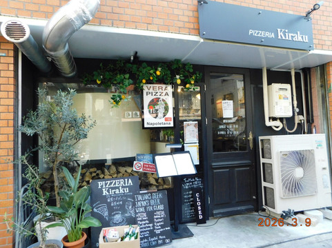 PIZZERA Kiraku