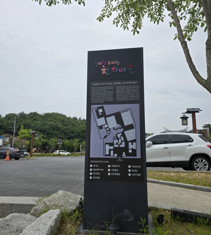 Yeongcheon Oriental Medicine Village-永州市必去景点