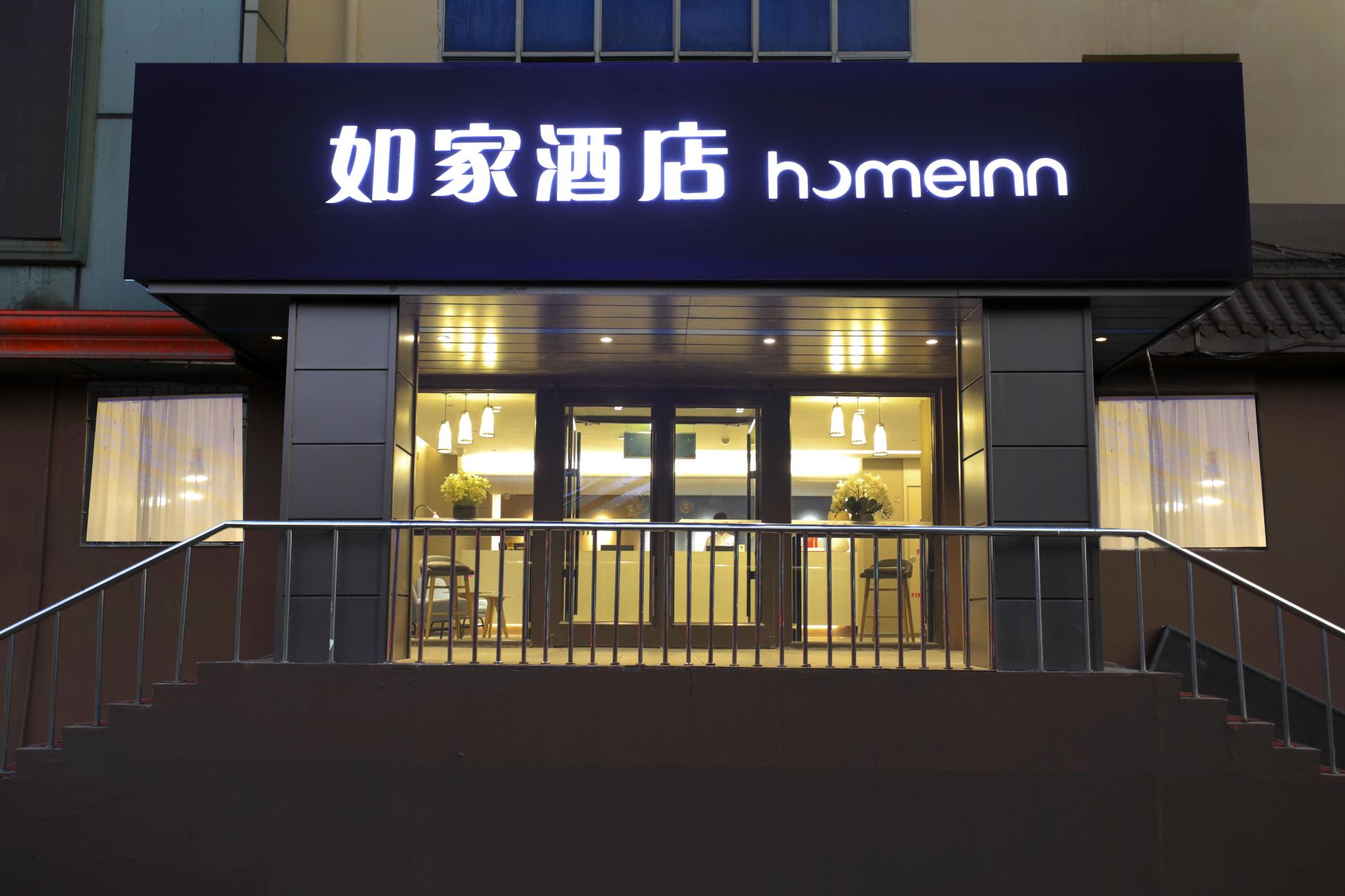 如家酒店·neo(哈尔滨市二院哈药六厂店)-官方