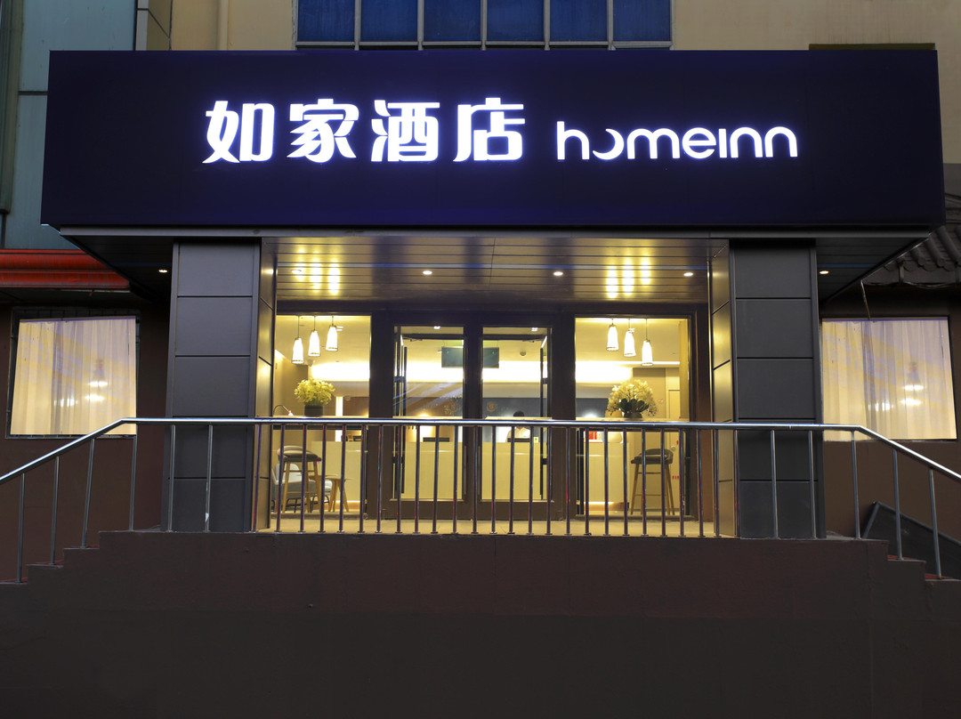 巴彦县酒店住宿-哈尔滨如家国展中心店