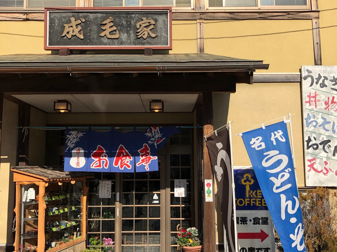 Narugeya