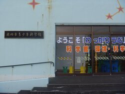 Wakkanai Youth Science Museum-稚内市必去景点