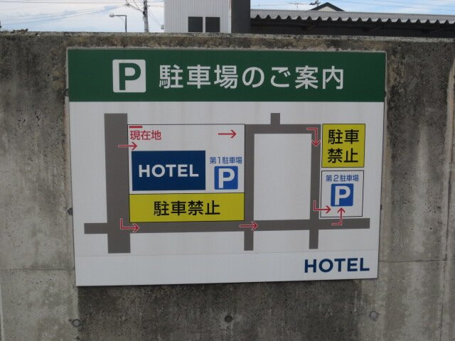 Hotel BB Fast Sakuranbo Higashine主图
