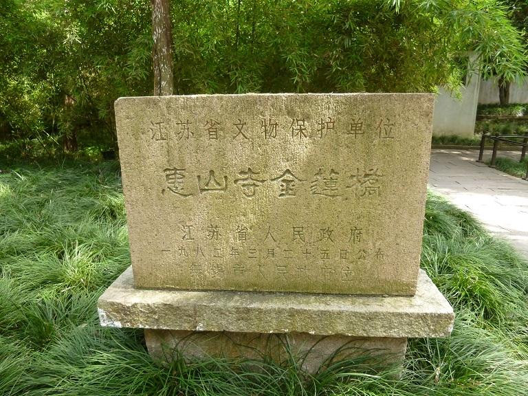 恵山寺