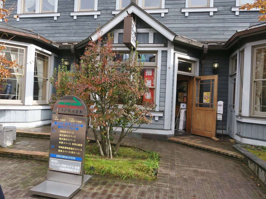 Karuizawa Tourist Information Center景点图片