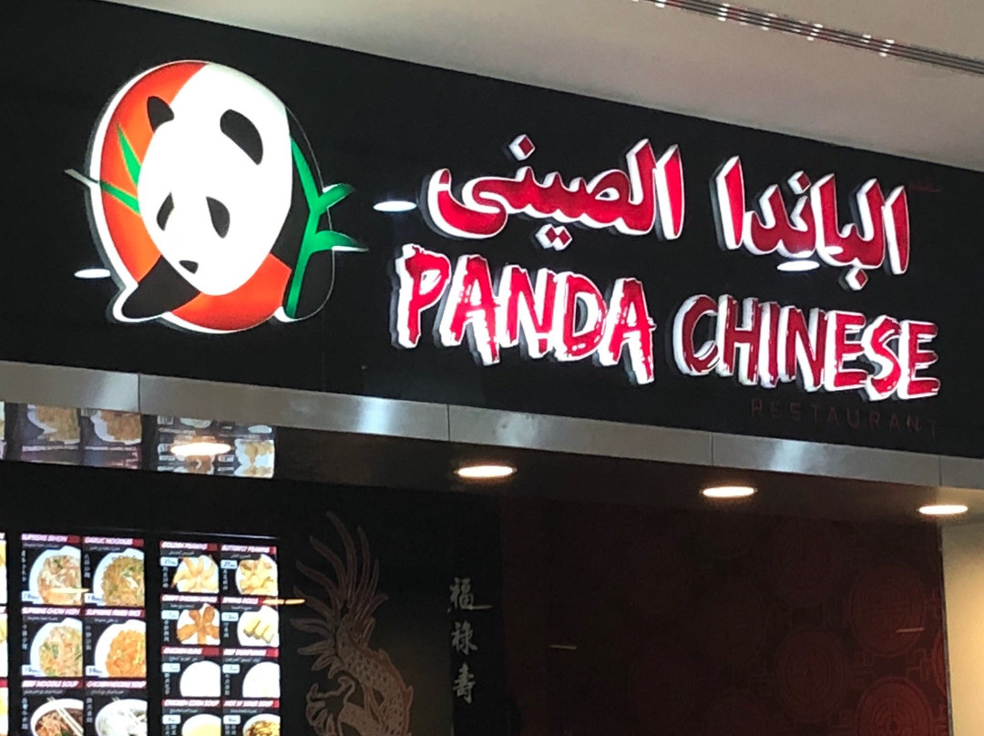 Panda Chinese Restaurant主图
