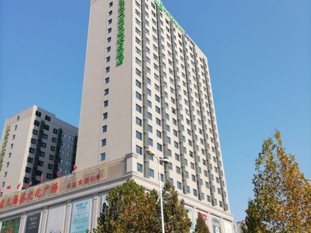 石家庄高新智选假日酒店主图