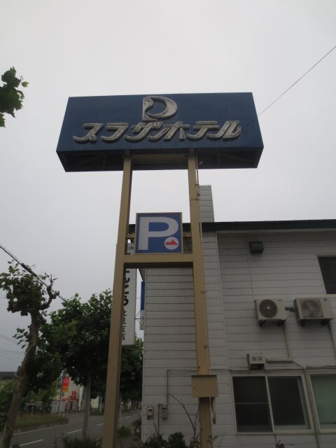 Kitami Plaza Hotel-浴室