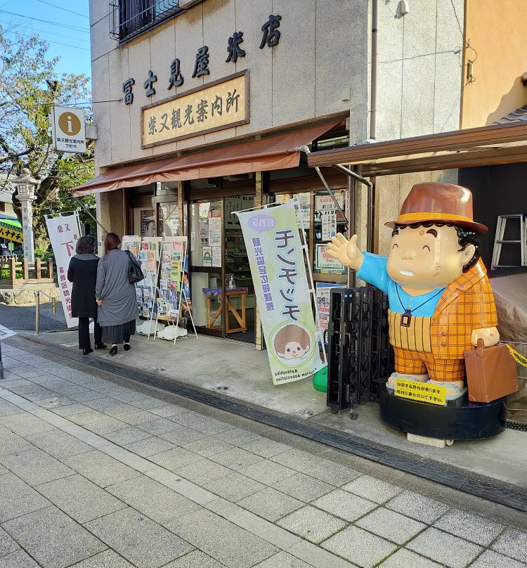 Shibamata Tourist Information Center-葛饰区必去景点