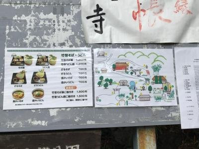 Takedera-饭能市必去景点