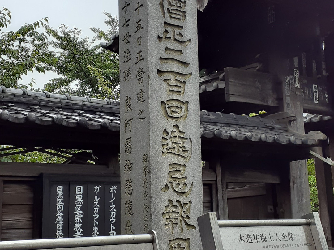 Yutenji Temple-Nakameguro必去景点