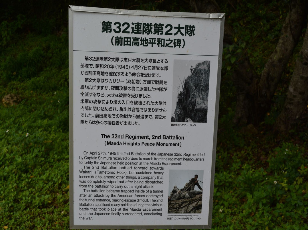 Maeda Highlands景点图片
