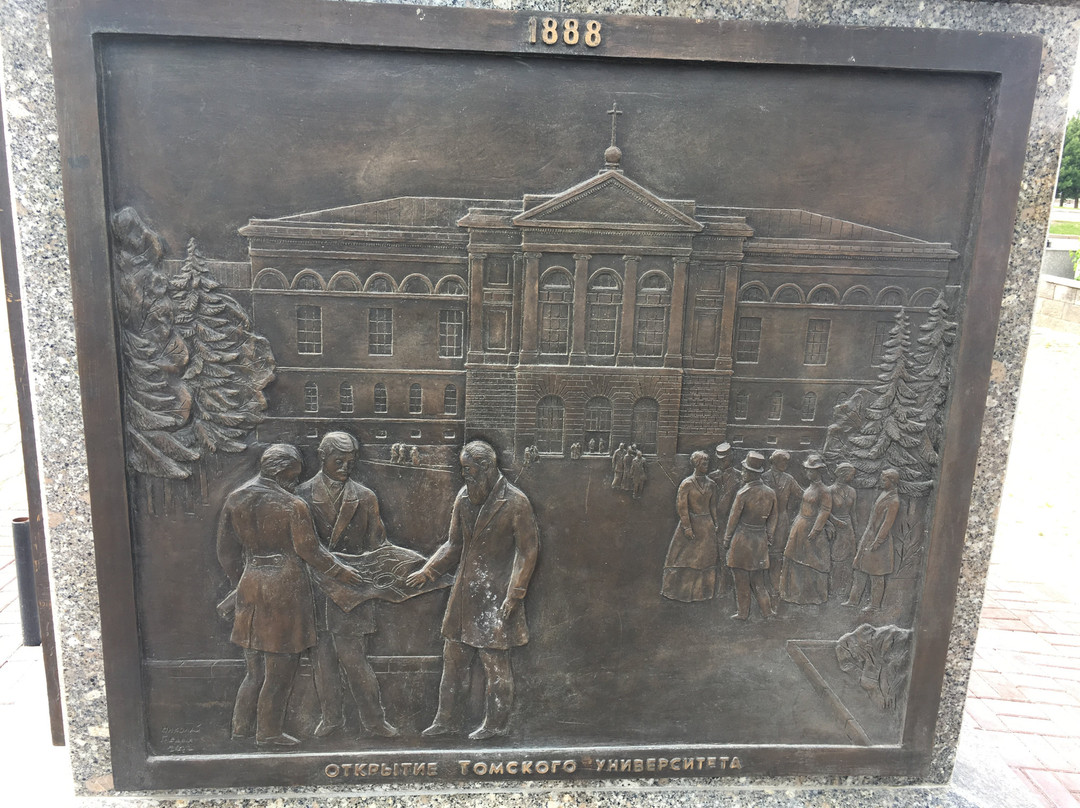 Monument 400 Years Tomsk景点图片