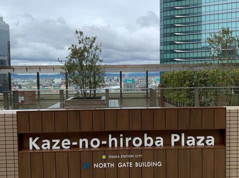 Lucua大阪时尚大厦-大阪市必去景点