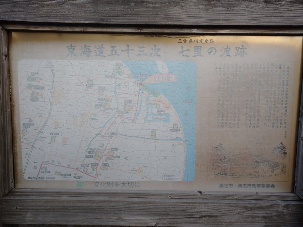 Shichiri no Watashi Remains-桑名市必去景点