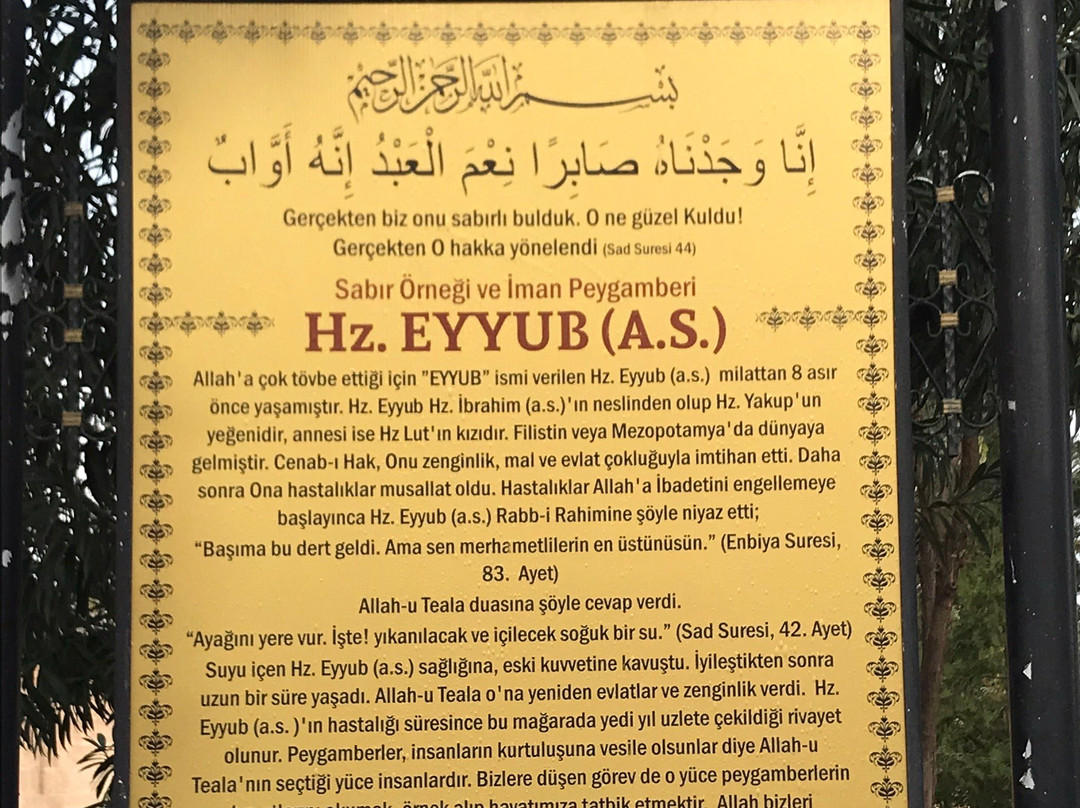 Hz. Eyüp Sabir Makamı-Sanliurfa必去景点