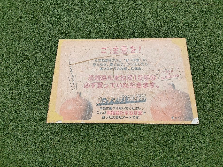 Ottamanegi-南淡路市必去景点