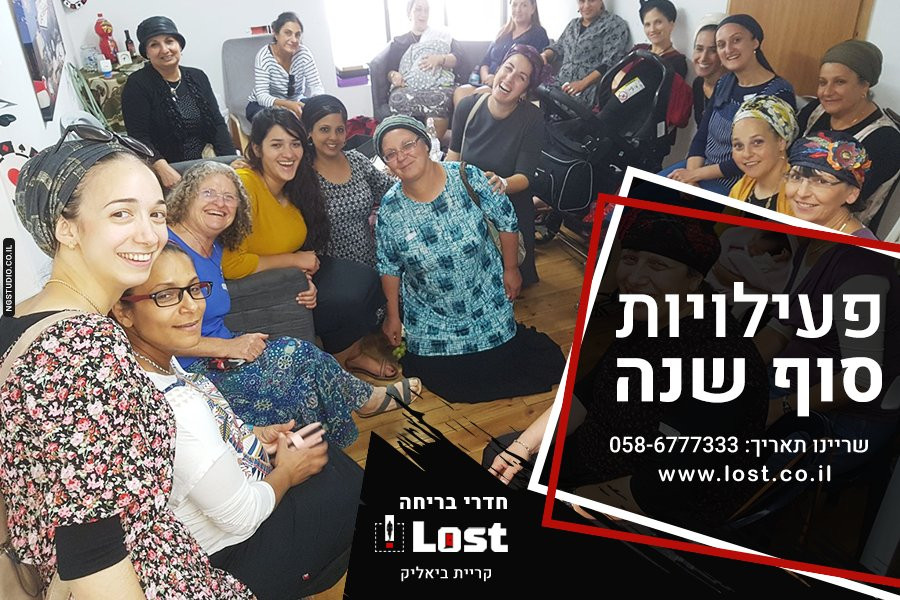 Circus of Horror-Qiryat Bialik必去景点