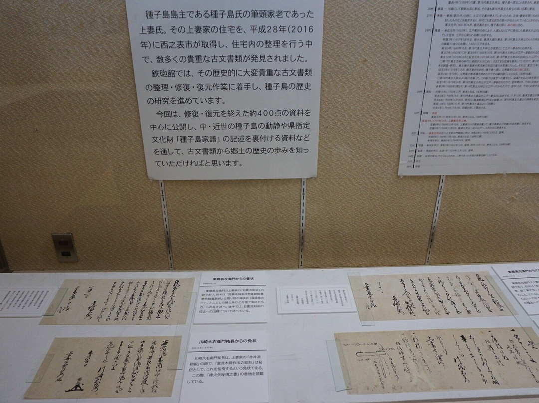 Teppokan景点图片