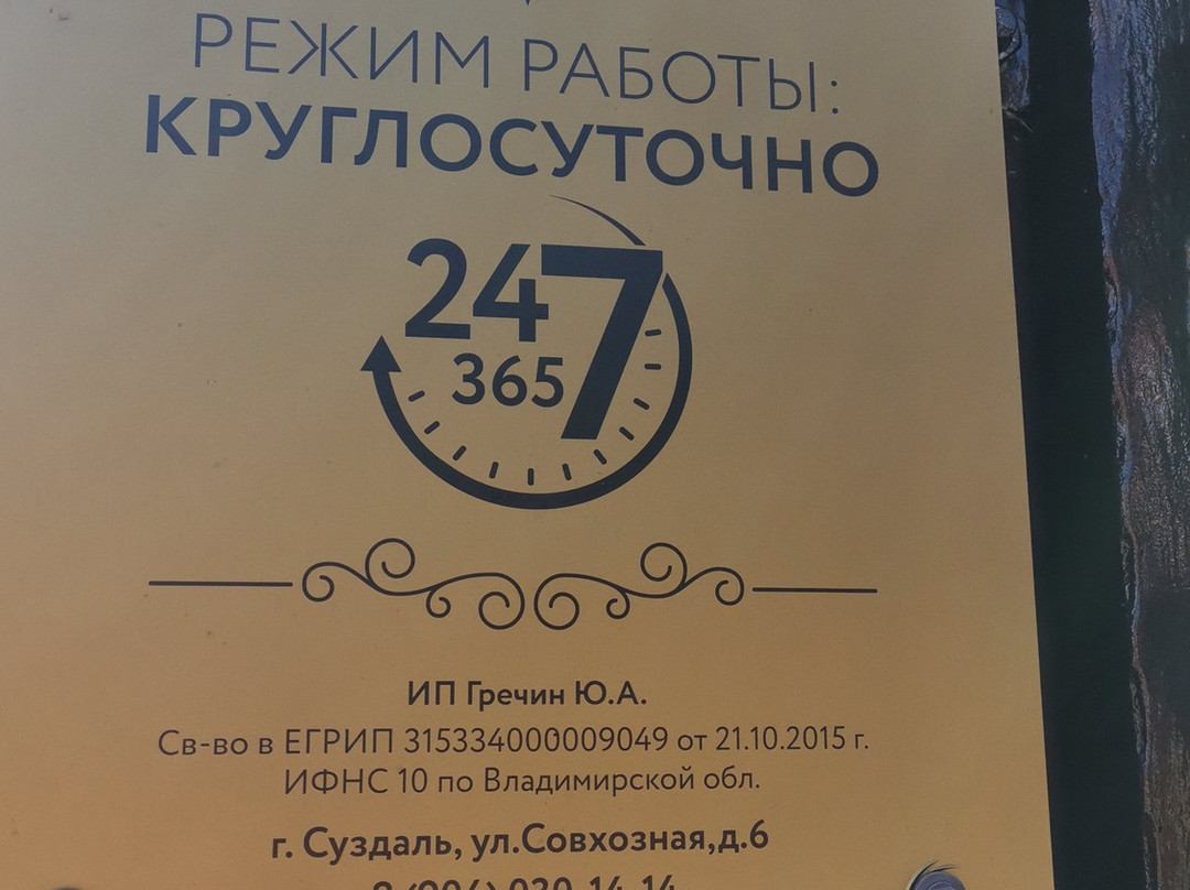 Georgievsky Hotel主图