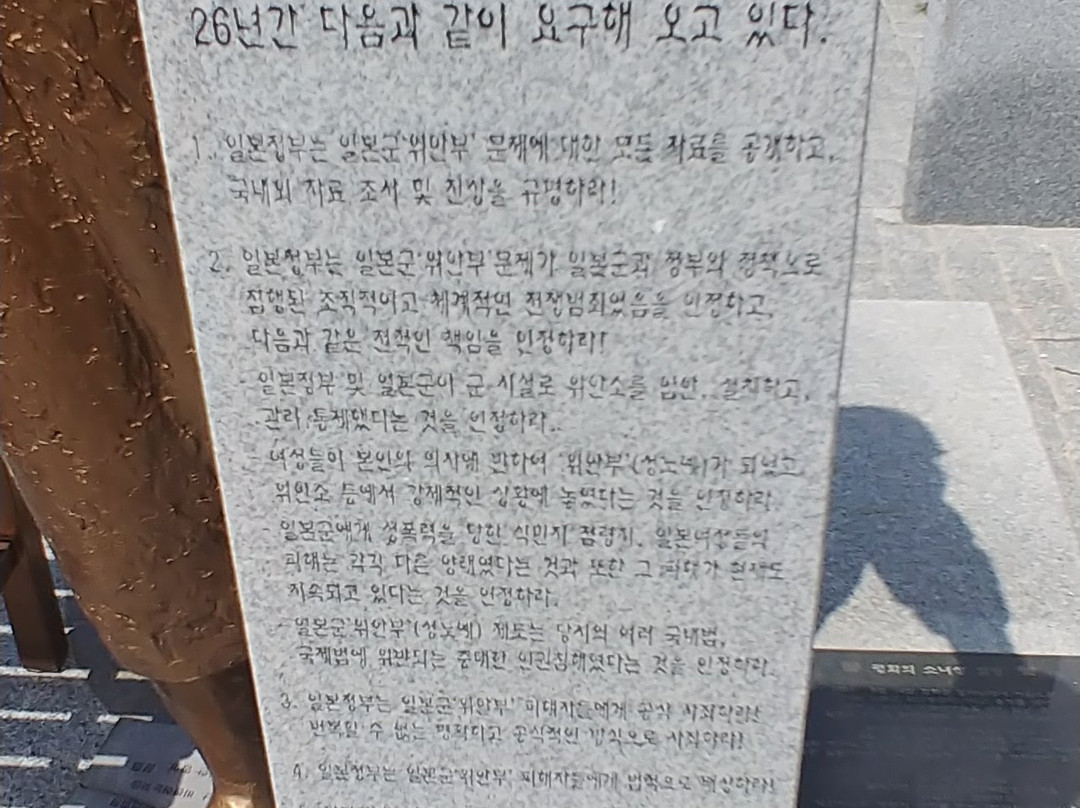 Statue of Peace-益山市必去景点