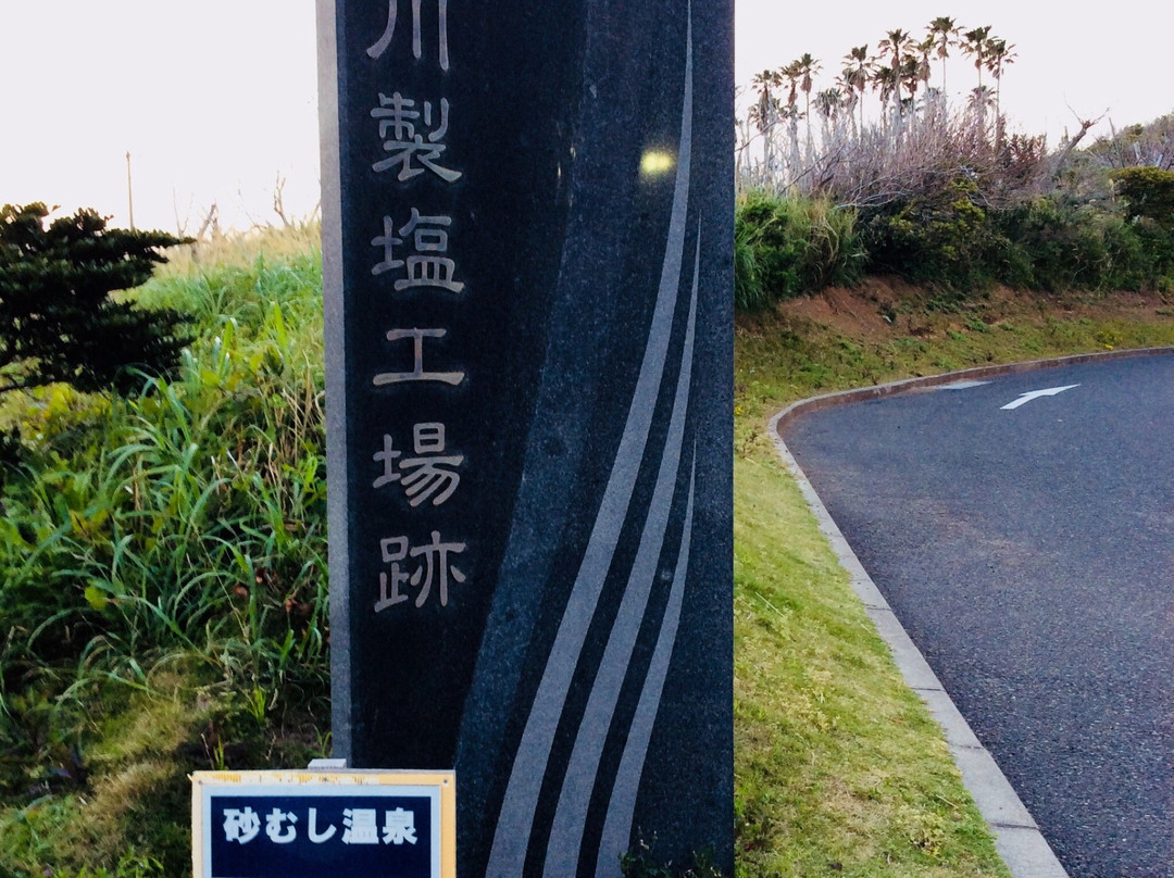 Former Yamagawa Salt Manufacturer-指宿市必去景点