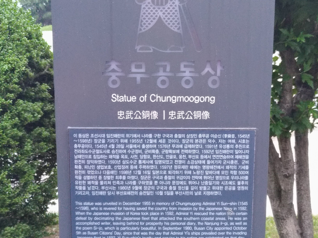 Statue of Chungmoogong-釜山必去景点