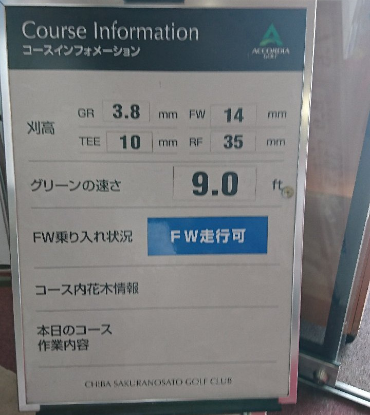 Chiba Sakura Village Golf Club-香取市必去景点