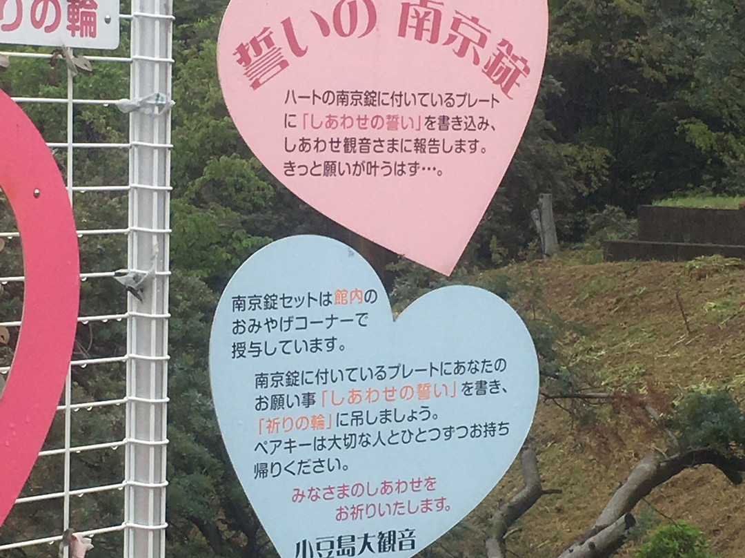 Shodoshima Daikannon景点图片