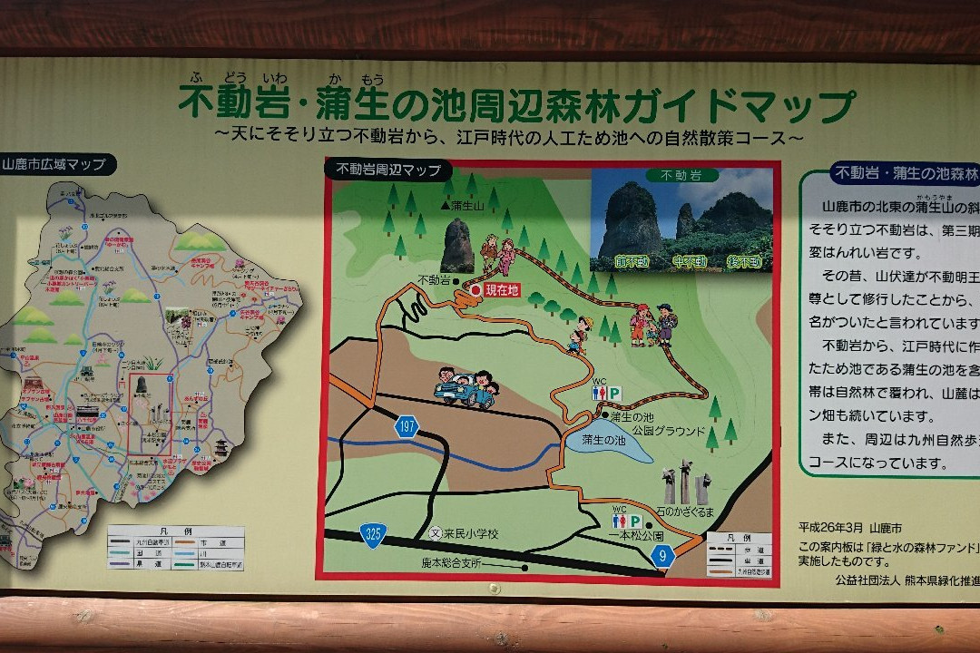 Fudo Rock-山鹿市必去景点