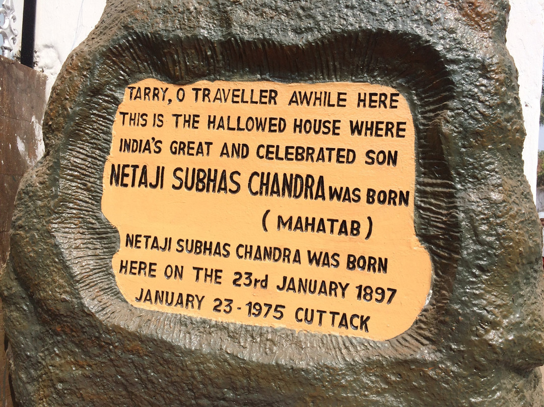 Netaji Birth Place Museum景点图片