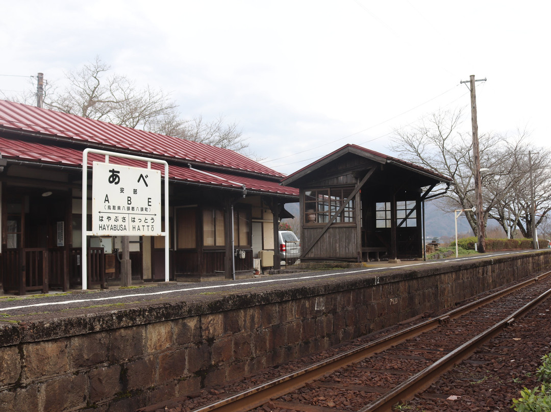 Abe Station景点图片