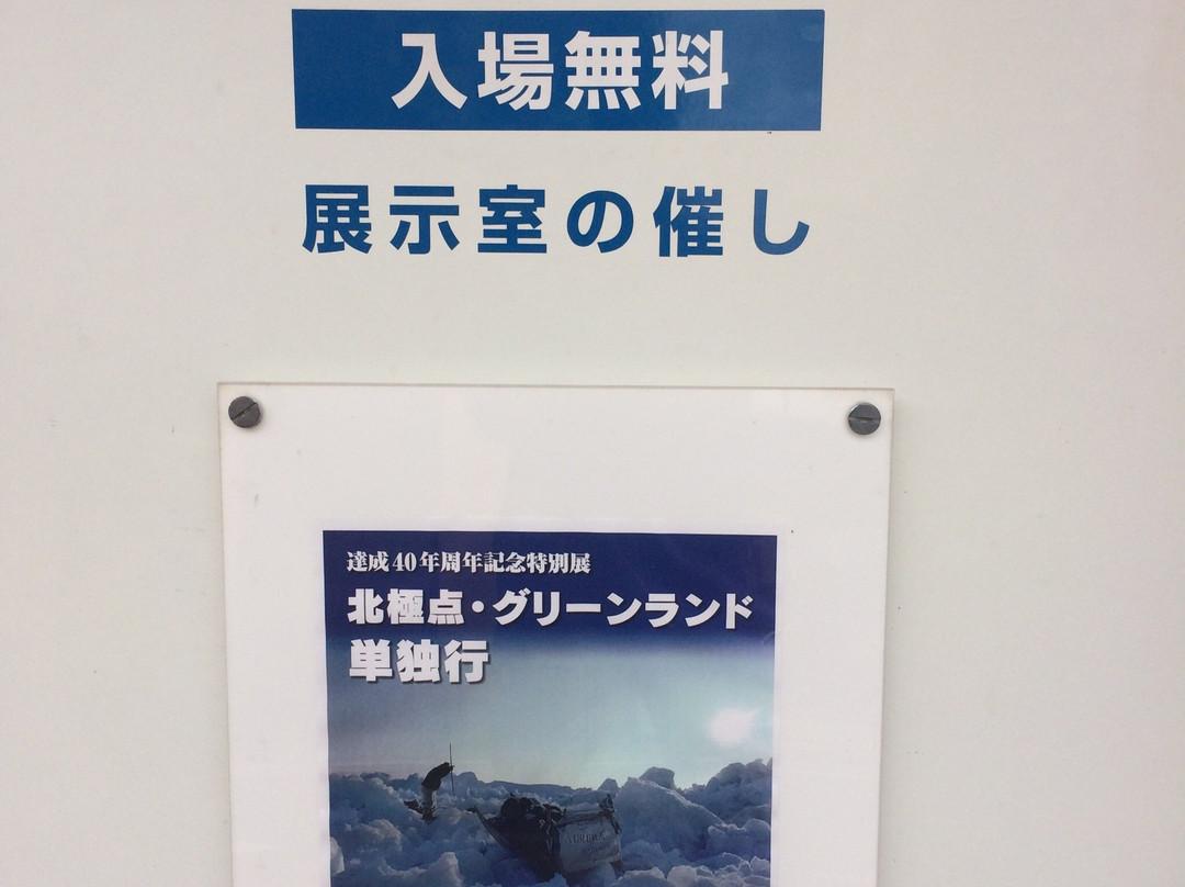 Uemura Adventure Museum景点图片